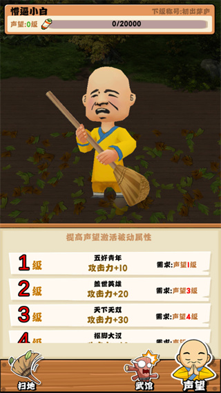 掃地的十八般武藝