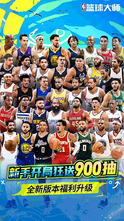 NBA籃球大師小米版