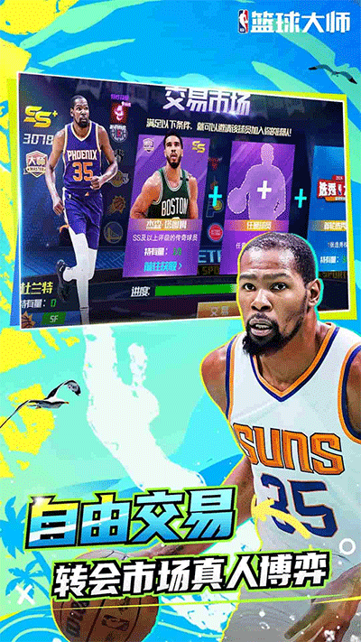 NBA籃球大師小米版