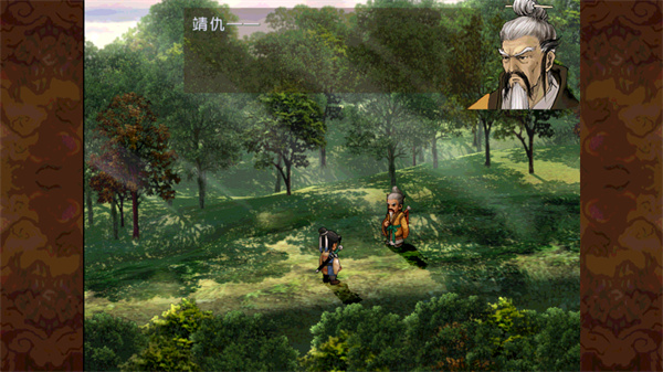 軒轅劍3外傳之天之痕