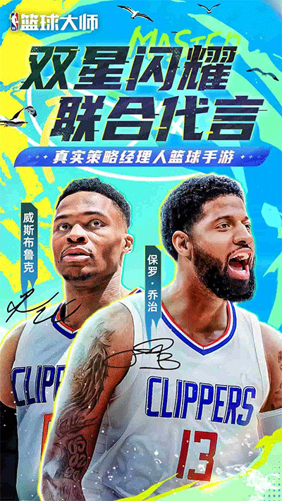 NBA籃球大師小米版