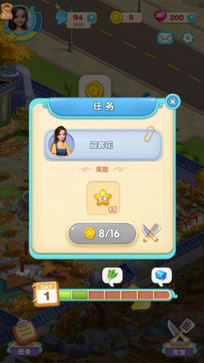 餐廳養成記九游版