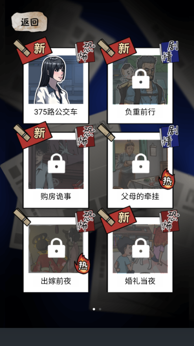 規(guī)則怪談2游戲無敵腦洞