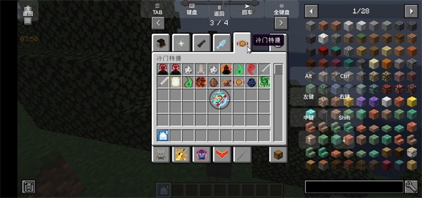 我的世界怪獸100天模組