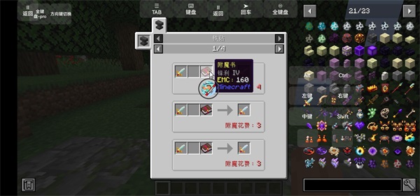 我的世界冰火傳說模組