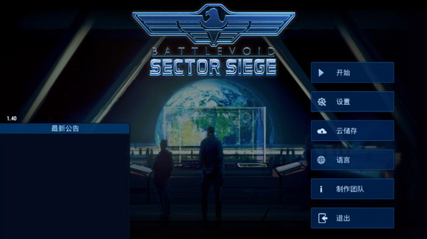 作戰部隊星際圍攻