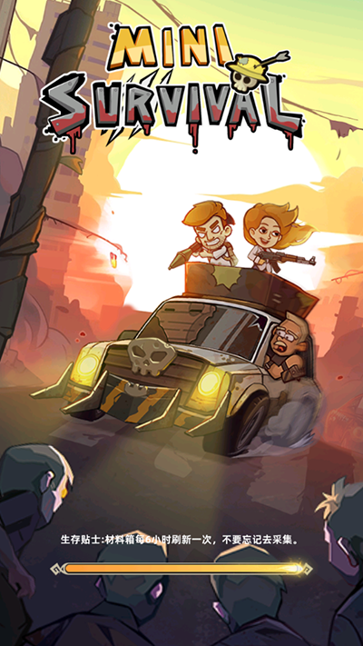 迷你生存僵尸大戰