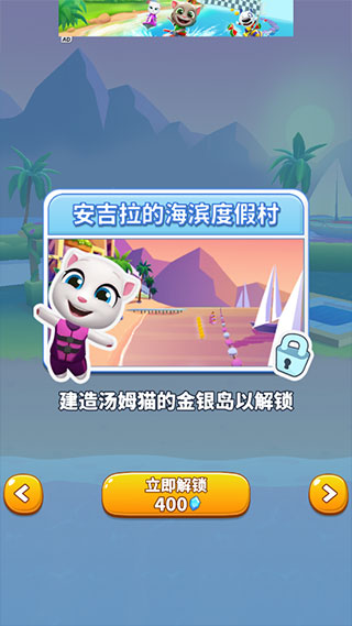 湯姆貓的摩托艇2國際服