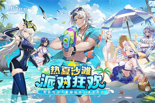 奧奇?zhèn)髡f小米版