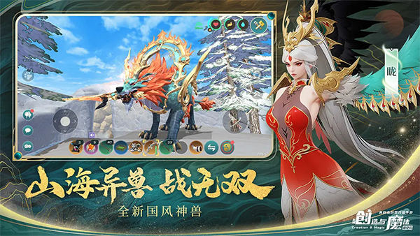 創造與魔法小米版