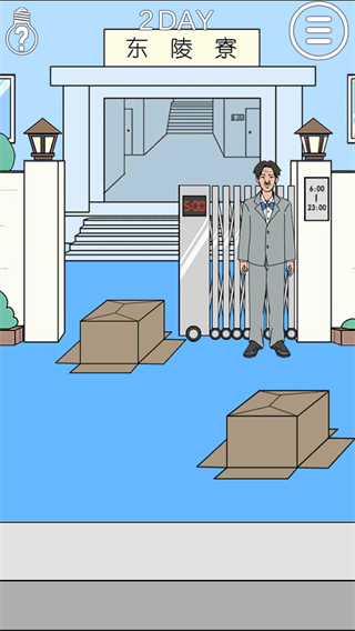 我進不去宿舍了