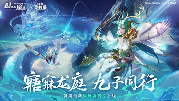 創造與魔法小米版