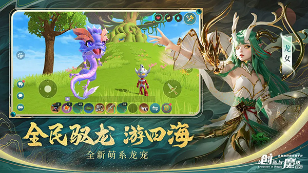 創造與魔法小米版