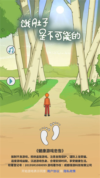 餓肚子是不可能的