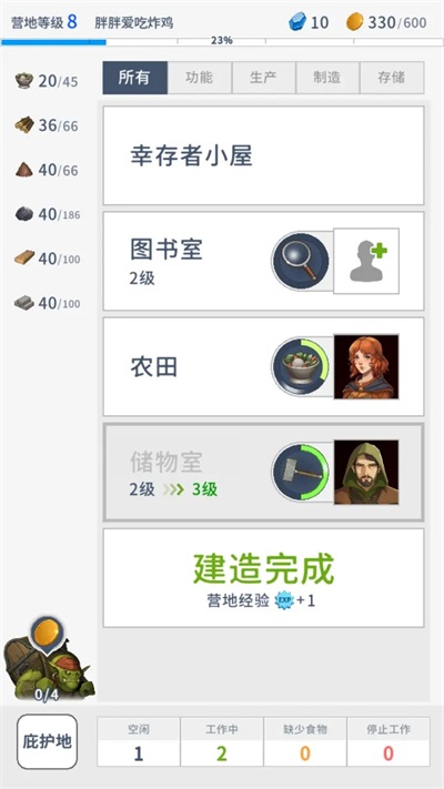 庇護(hù)地傳說