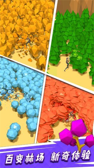 我用神器砍大樹