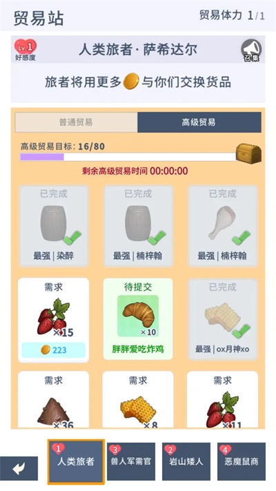 庇護(hù)地傳說