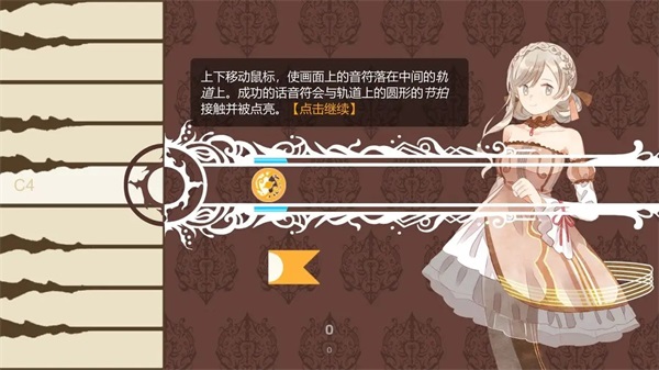 白鍵上的協奏曲測試服