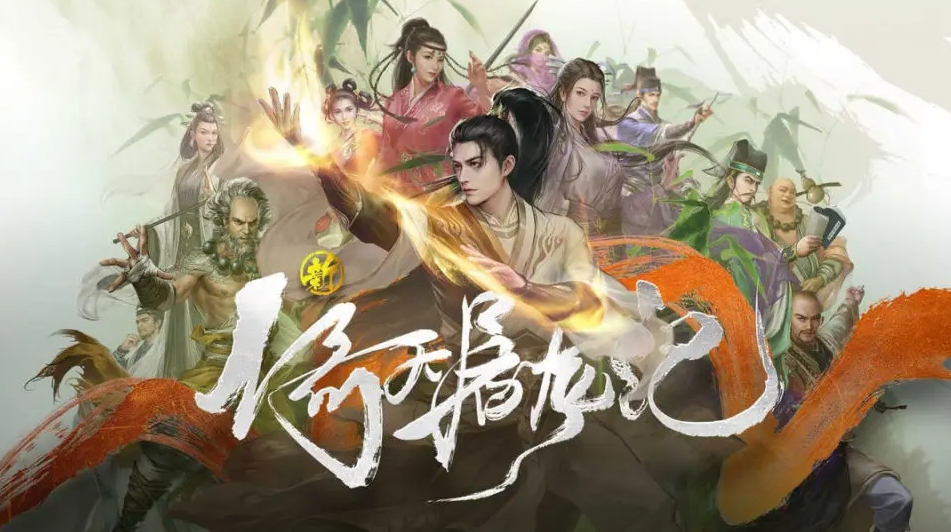2024武俠手游排行榜最新