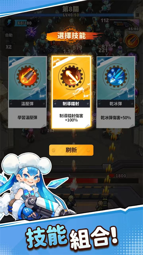 向僵尸開炮國際版