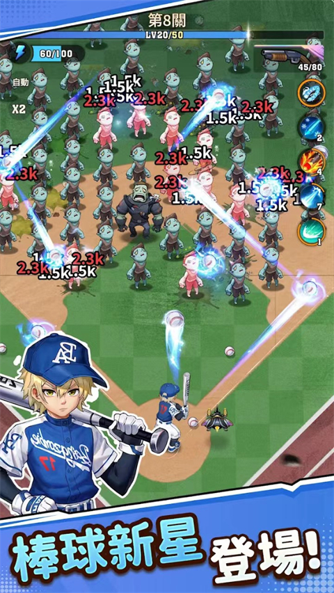 向僵尸開炮國際版