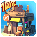 生存幾何小米版