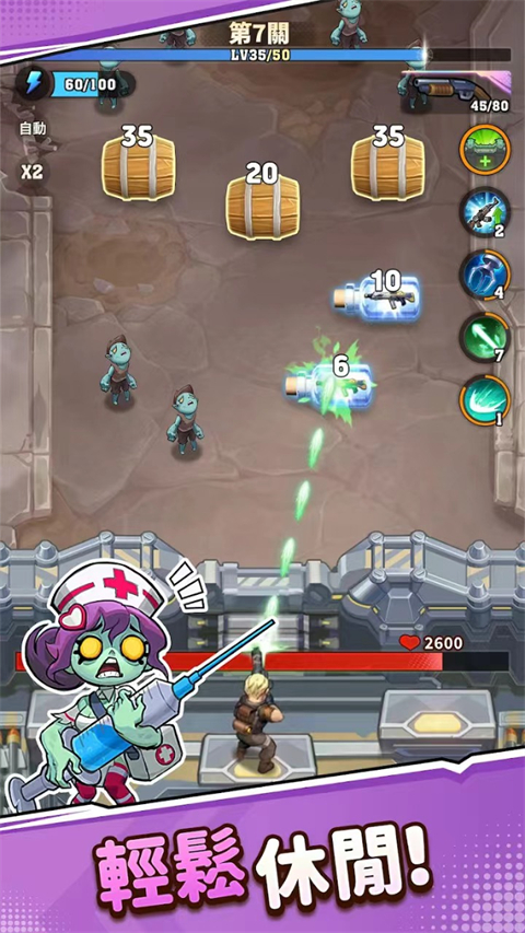 向僵尸開炮國際版