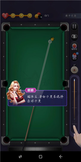 天天臺球大招版