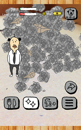 養(yǎng)成迷你大叔