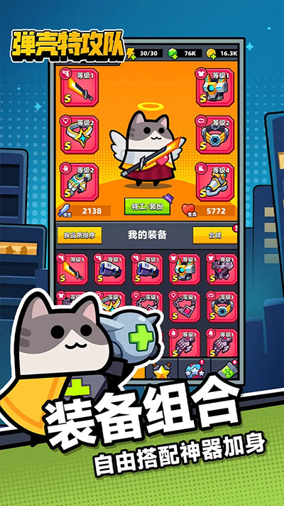 彈殼特攻隊(duì)犀游版