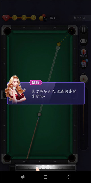 天天臺球大招版