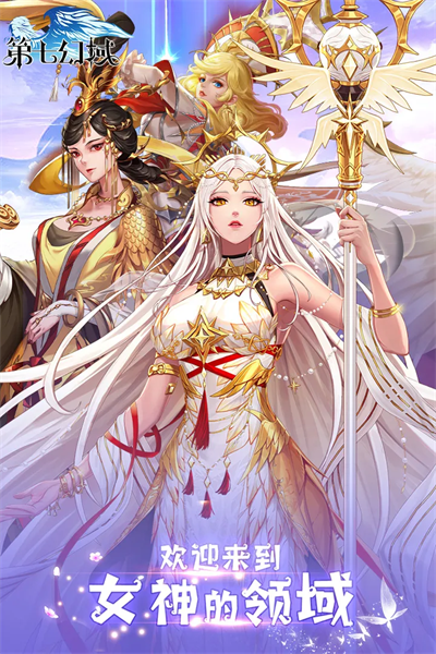 第七幻域國際服