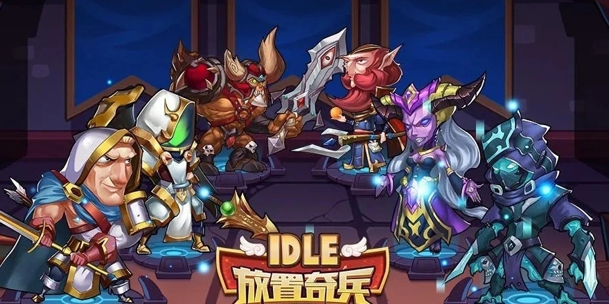 適合長(zhǎng)期掛機(jī)玩的手游