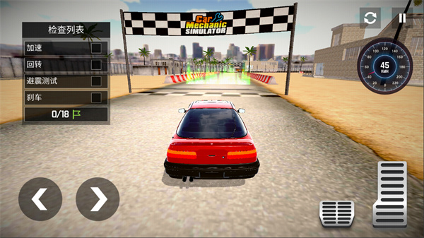 汽車修理工模擬器