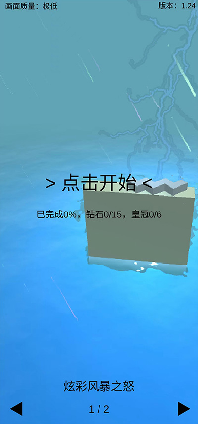 跳舞的線風(fēng)暴之怒版