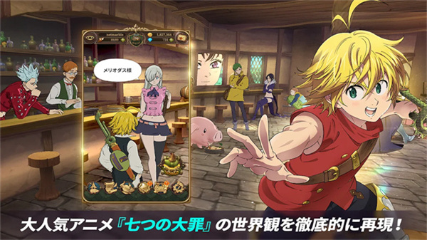 七人傳奇光與暗之交戰(zhàn)日服