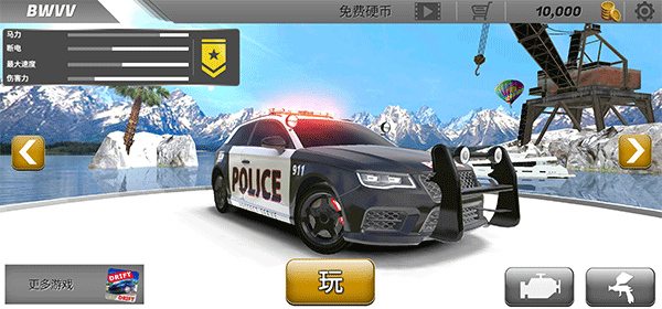 警車(chē)漂移