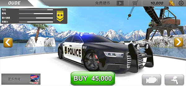 警車(chē)漂移