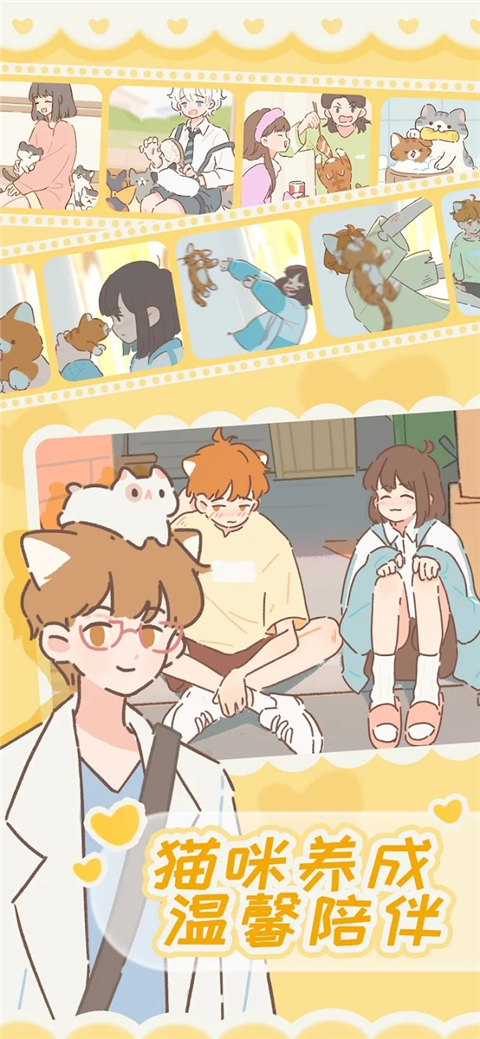 遇見你的貓國際服