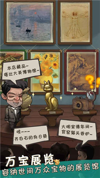 我在民國(guó)淘古玩