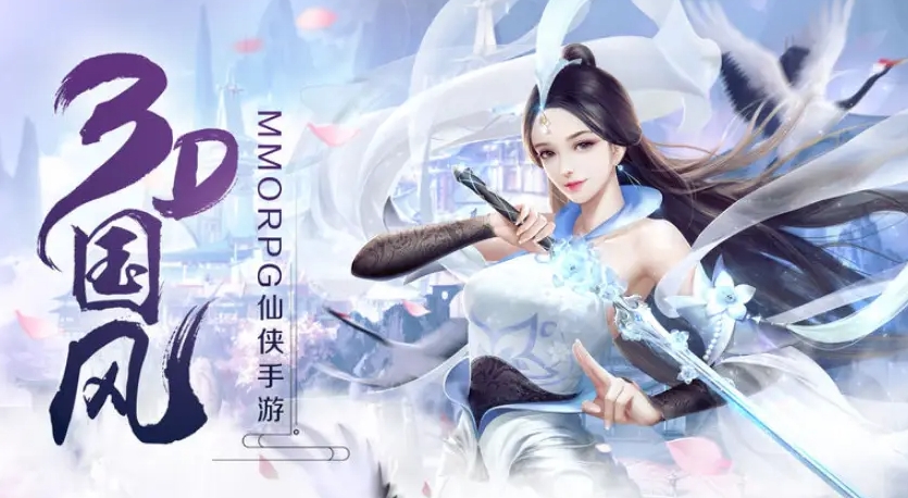 2024年最火爆的仙俠手游推薦