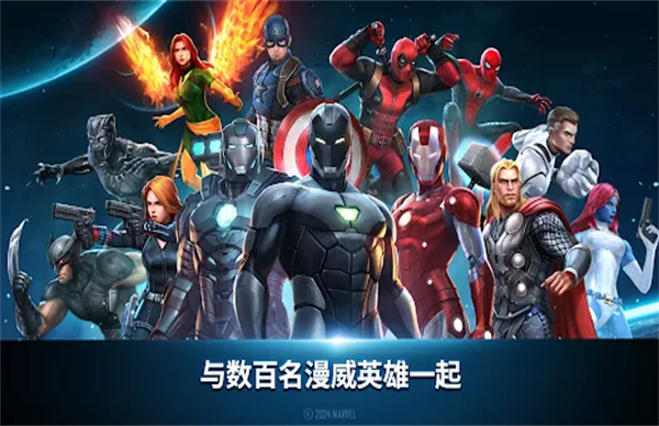 漫威未來之戰國際服