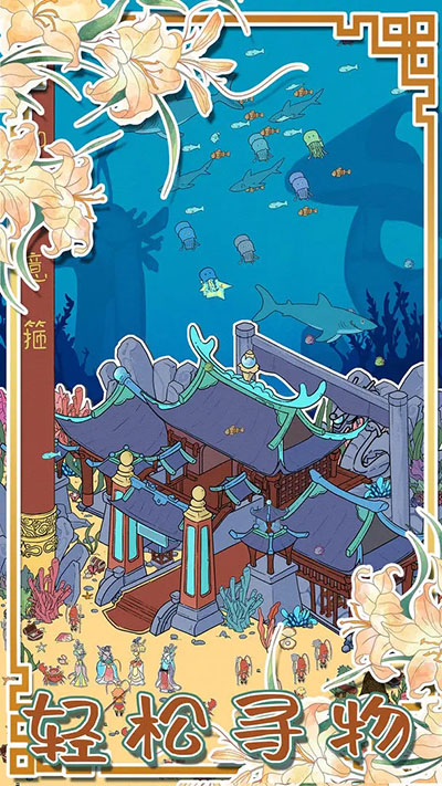 西游尋妖記無廣告版