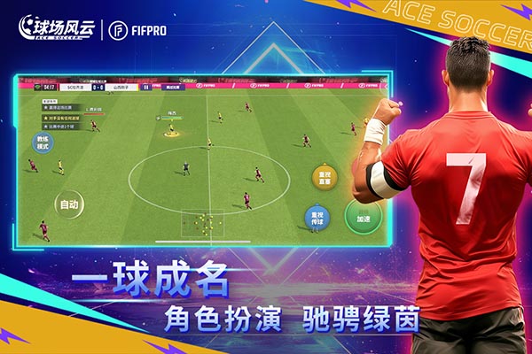 球場(chǎng)風(fēng)云國(guó)際版