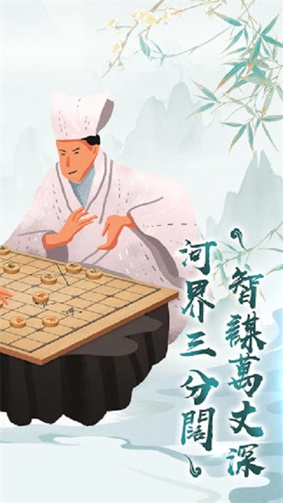 新中國象棋