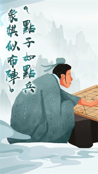 新中國象棋