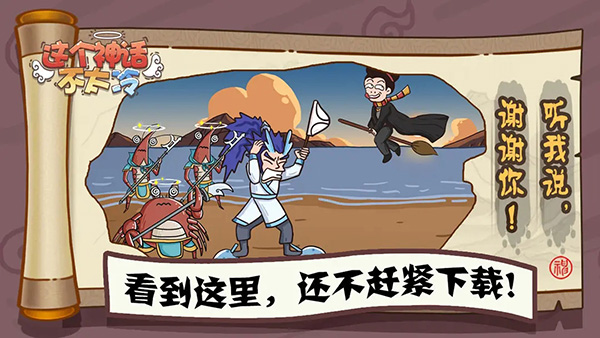 這個神話不太冷