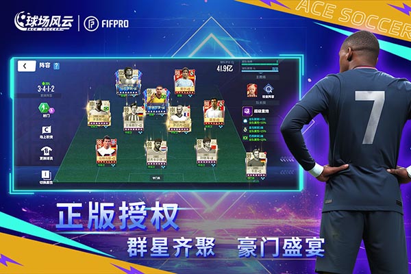 球場(chǎng)風(fēng)云國(guó)際版