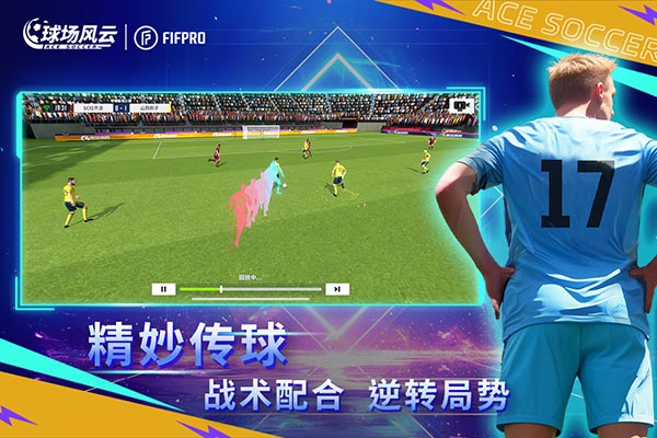 球場(chǎng)風(fēng)云國(guó)際版