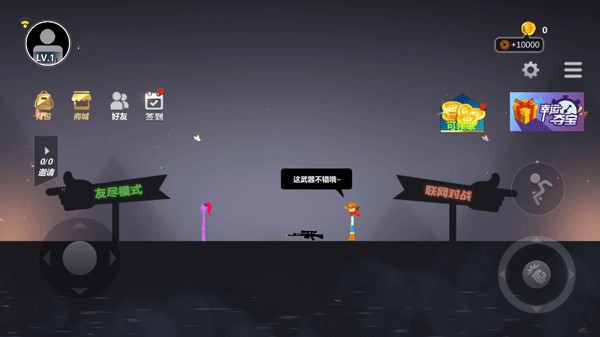 戰(zhàn)地火柴人